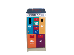 新款有毒有害分類箱